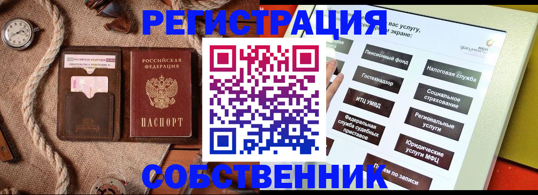 миграционный учет в Зеленокумске