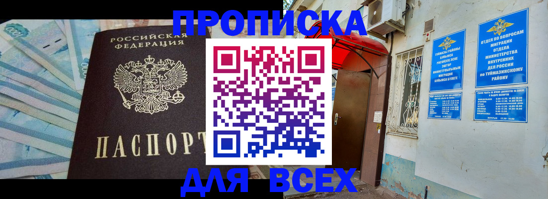 временная регистрация адрес в Зеленокумске