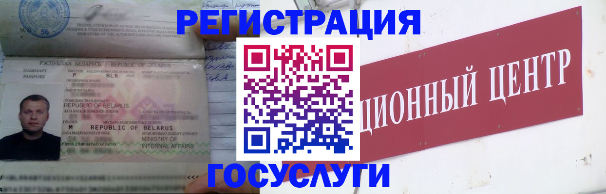 временная регистрация недорого в Зеленокумске