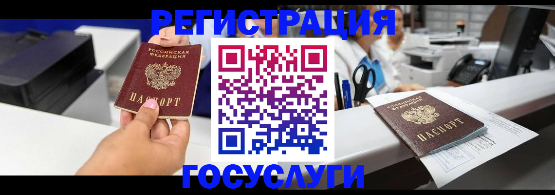 миграционный учет в Зеленокумске
