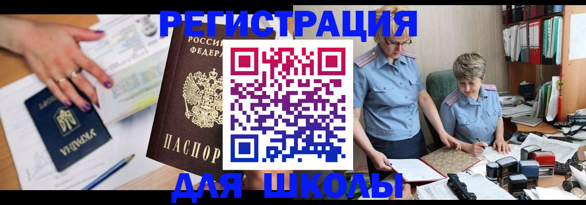 временная регистрация адрес в Зеленокумске