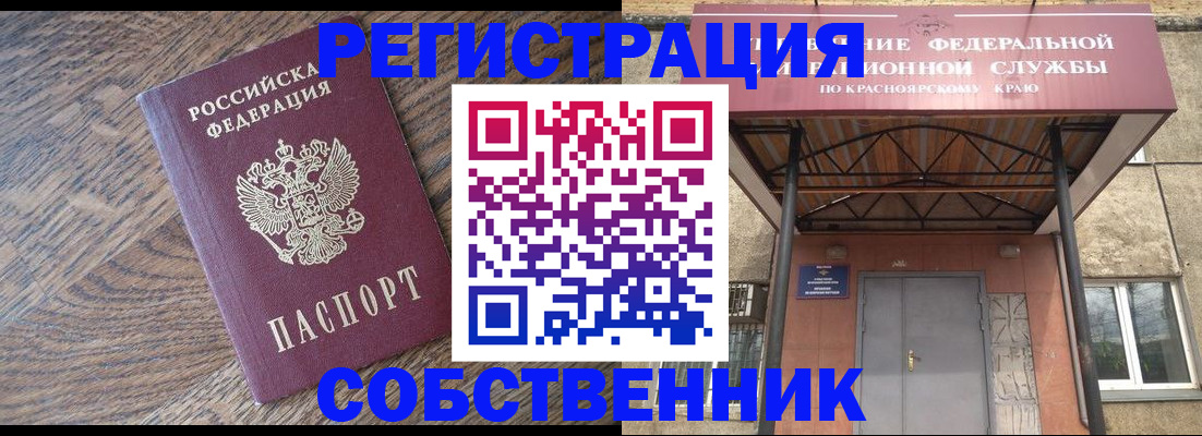 прописка 2025 в Зеленокумске